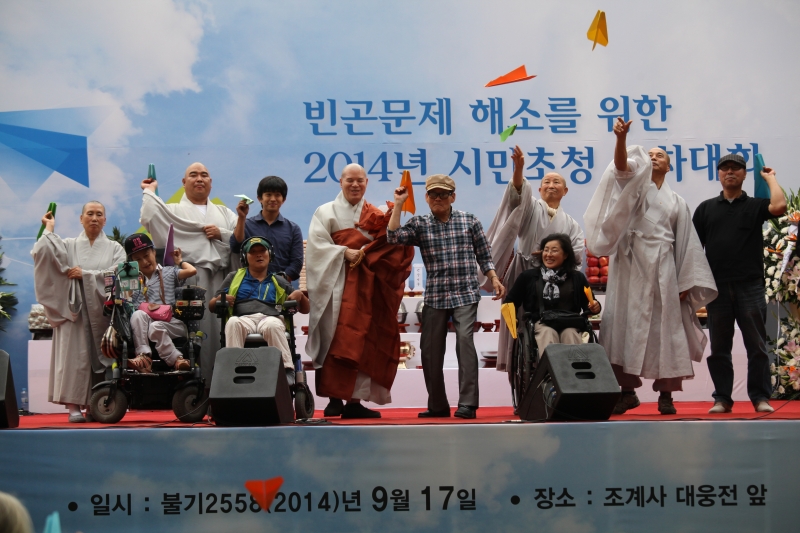 2014.10.29_취임 1주년 발자취, 빈곤문제해소 무차대회